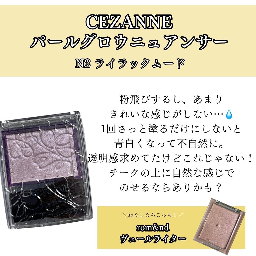 スキンスムーザー/m.m.m/化粧下地を使ったクチコミ(7枚目)