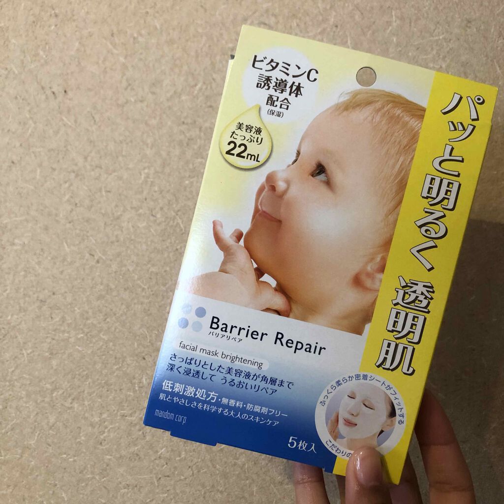 シートマスク 透明肌/バリアリペア/シートマスク・パックを使ったクチコミ(1枚目)