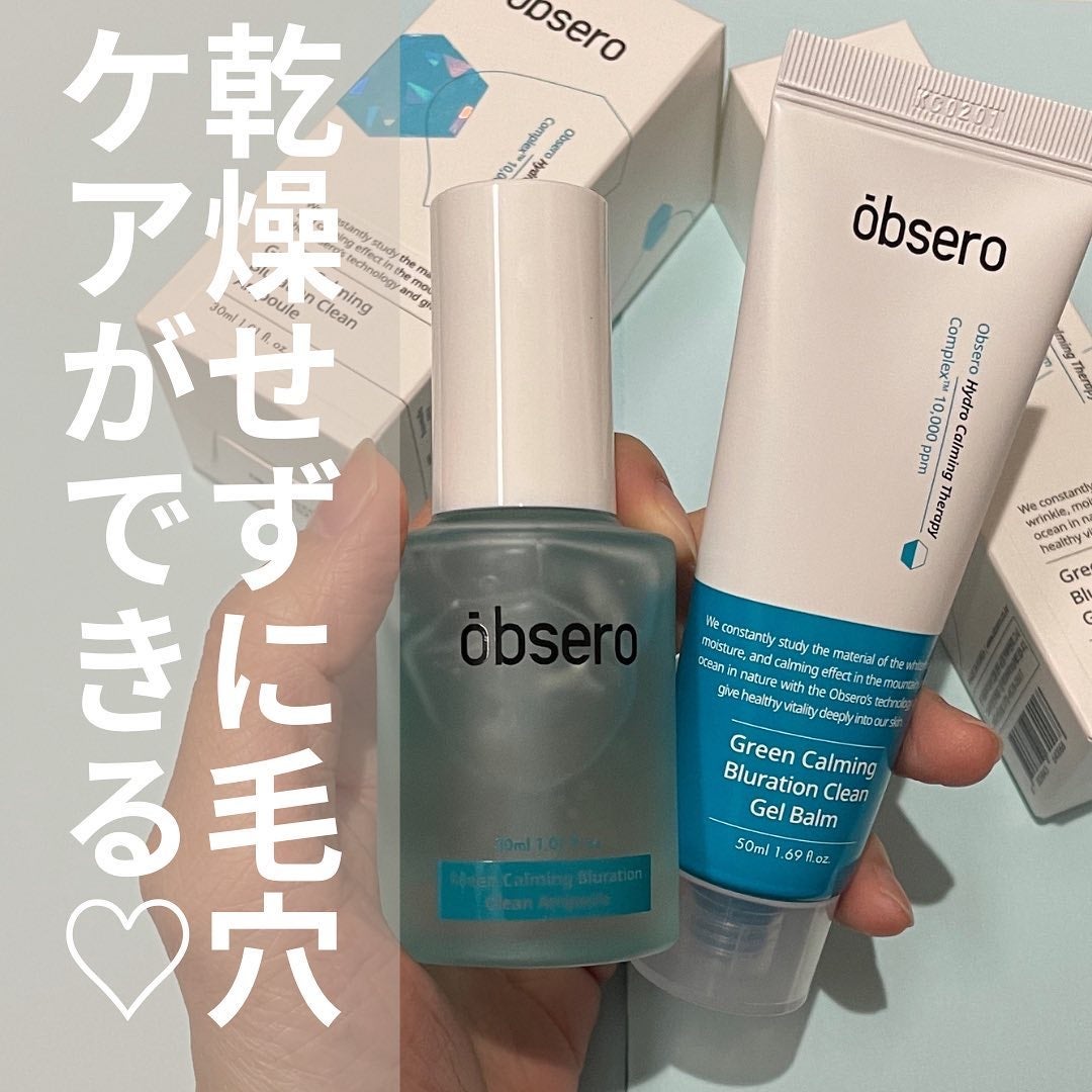 グリーンカーミングブルーレーションクリーンアンプル/obsero/美容液を使ったクチコミ(7枚目)