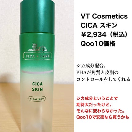 ミルキュア ピュア クレンジングクリーム/ハウス オブ ローゼ/クレンジングクリームを使ったクチコミ(5枚目)