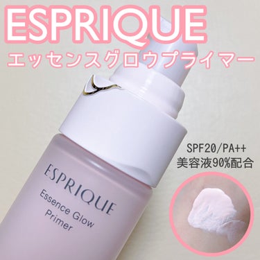 ESPRIQUE エッセンス グロウ プライマーのクチコミ「エスプリーク
エッセンス グロウ プライマー


伸びが良く肌馴染みも良い
ほんのりさくら色の.....」（1枚目）