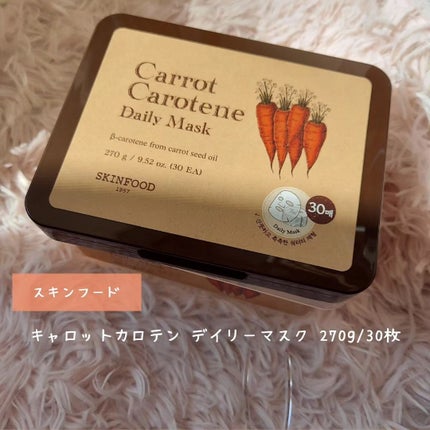 キャロットカロテン デイリーマスク/SKINFOOD/シートマスク・パックを使ったクチコミ(1枚目)