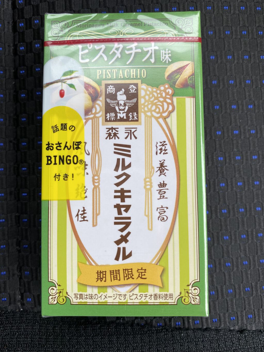 豆乳飲料 黒ごま 200ml/キッコーマン飲料/豆乳飲料を使ったクチコミ（2枚目）
