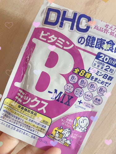 DHC ビタミンBミックス/DHC/美容サプリメントを使ったクチコミ（1枚目）