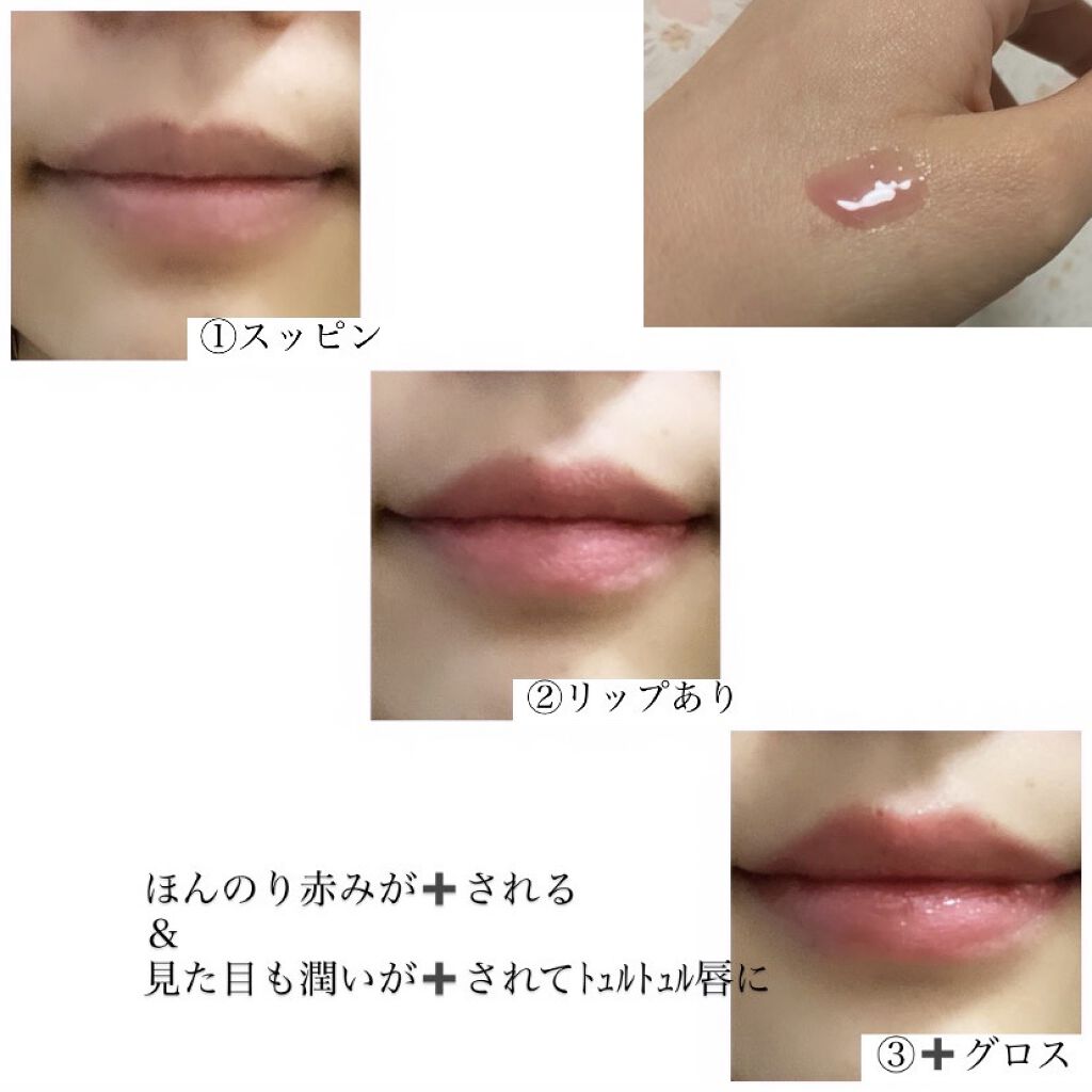 モイスチャーボリュームリップ/ドド/リップグロスを使ったクチコミ（3枚目）