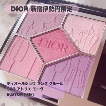 ディオールショウ サンク クルール/Dior/アイシャドウを使ったクチコミ（1枚目）