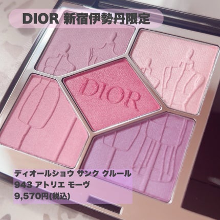 ディオールショウ サンク クルール/Dior/アイシャドウを使ったクチコミ(1枚目)