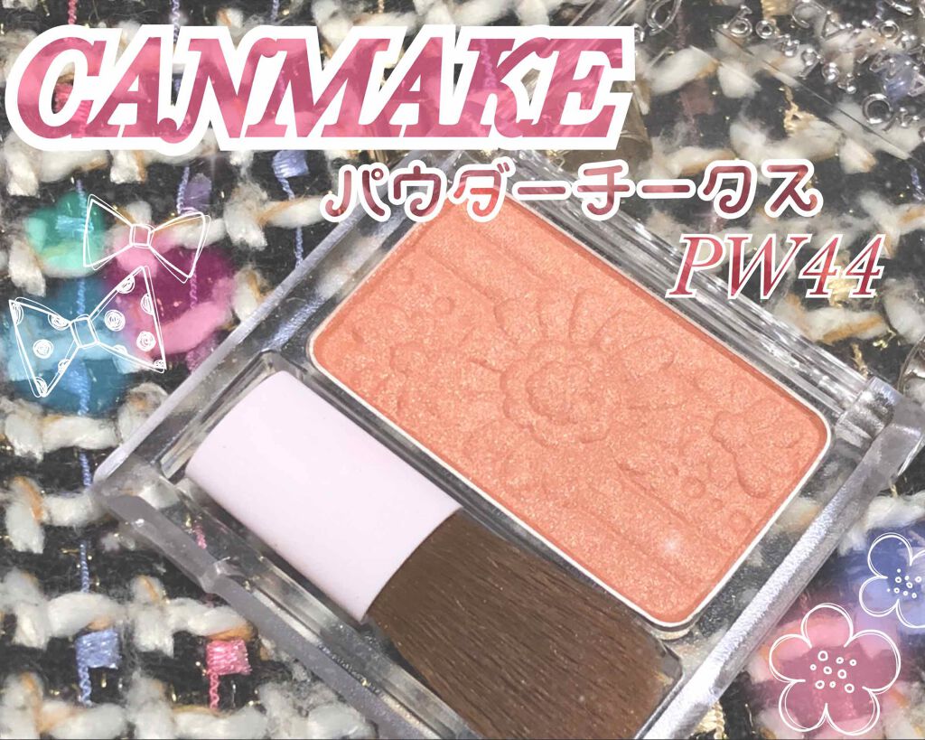 【旧品】パウダーチークス/キャンメイク/パウダーチークを使ったクチコミ(1枚目)