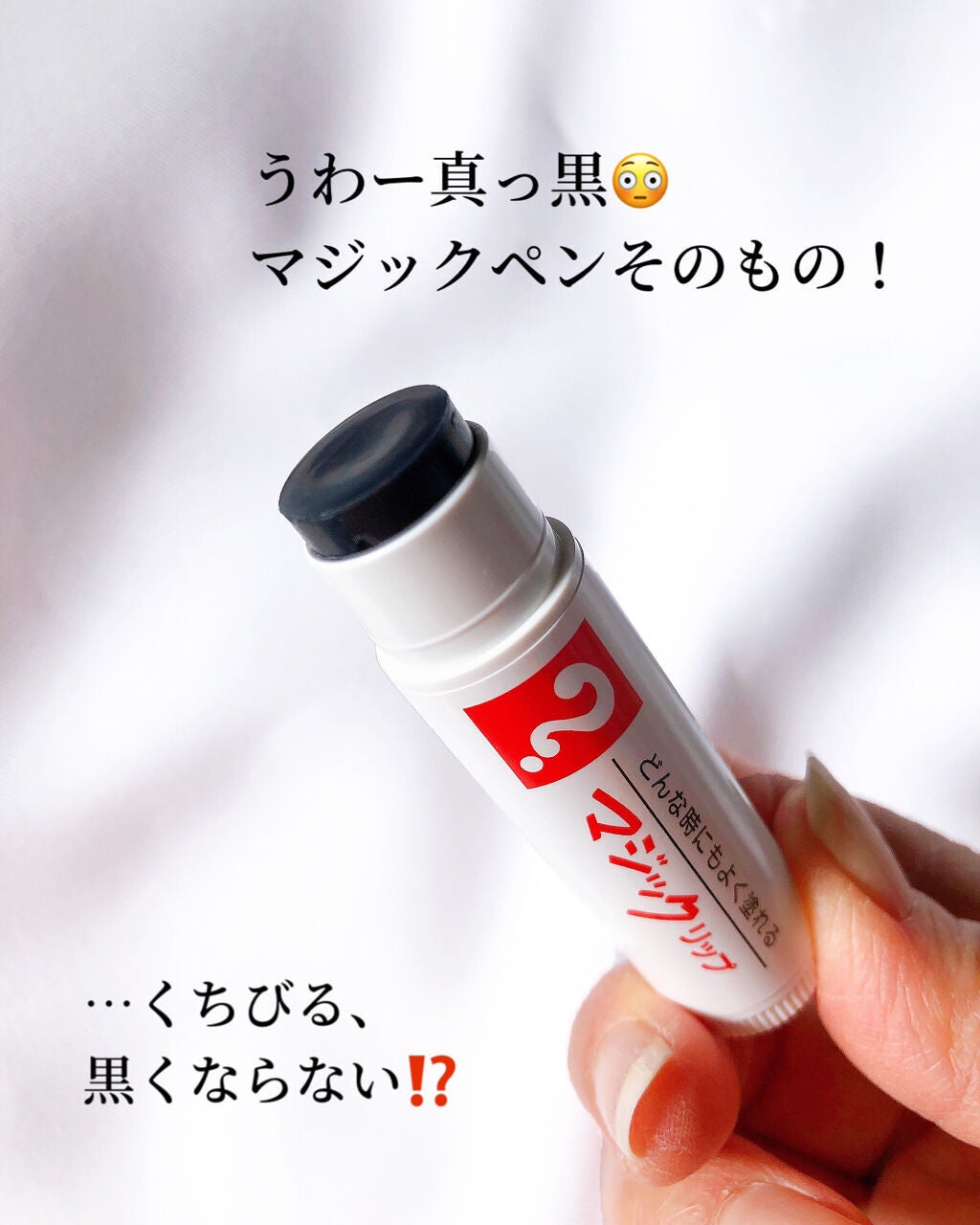 文具リップ/ヘソプロダクション/リップケアを使ったクチコミ(5枚目)