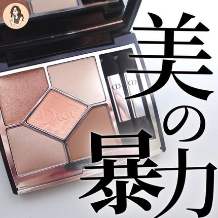 【旧】サンク クルール クチュール/Dior/アイシャドウパレットを使ったクチコミ(1枚目)