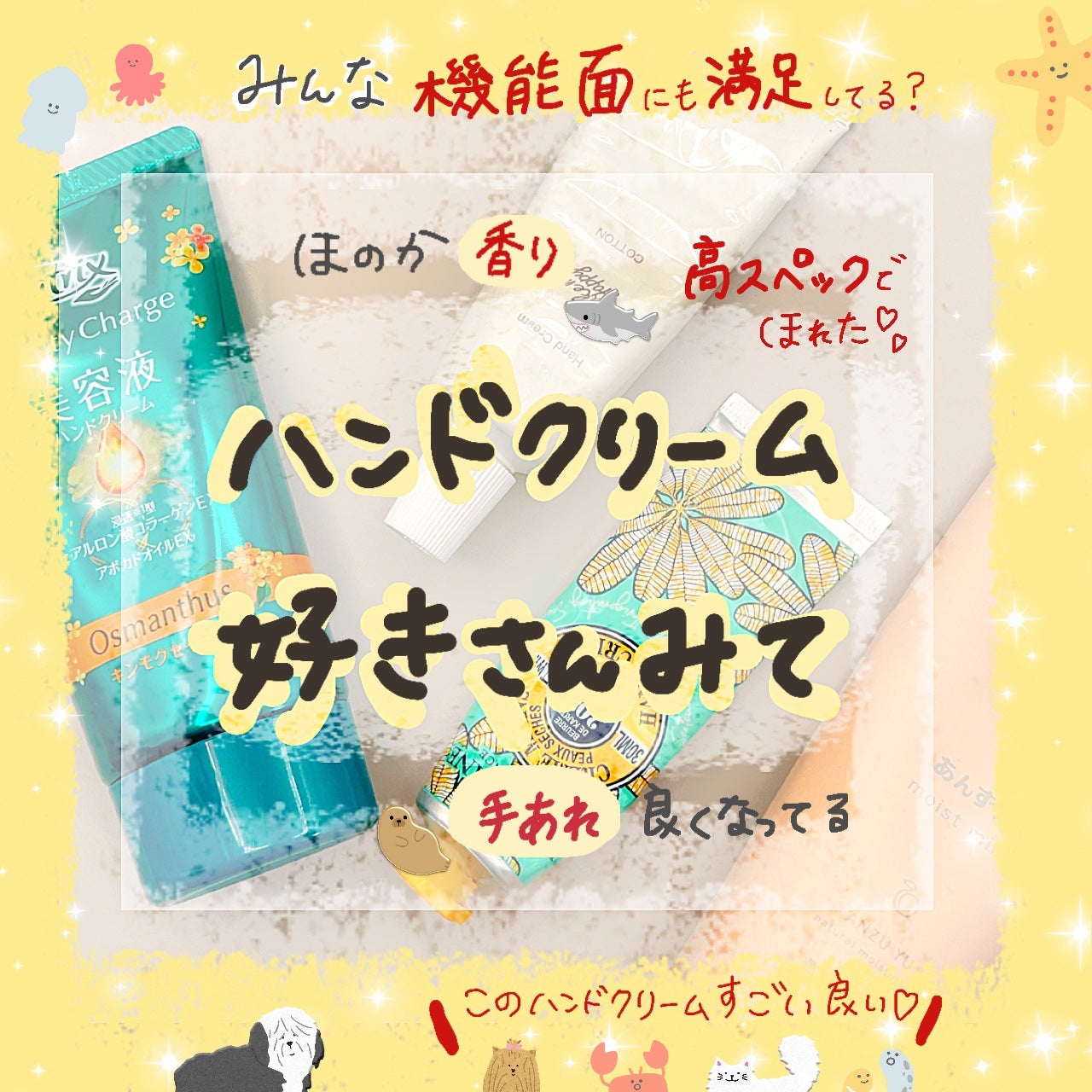 メイクミーハッピー ハンドクリーム WHITE/キャンメイク/ハンドクリームを使ったクチコミ(1枚目)