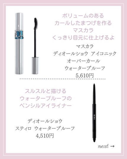 あいか on LIPS 「【🔖保存必須】こんにちは♡あいかです🐩🎀(@aika_biyo..」(7枚目)