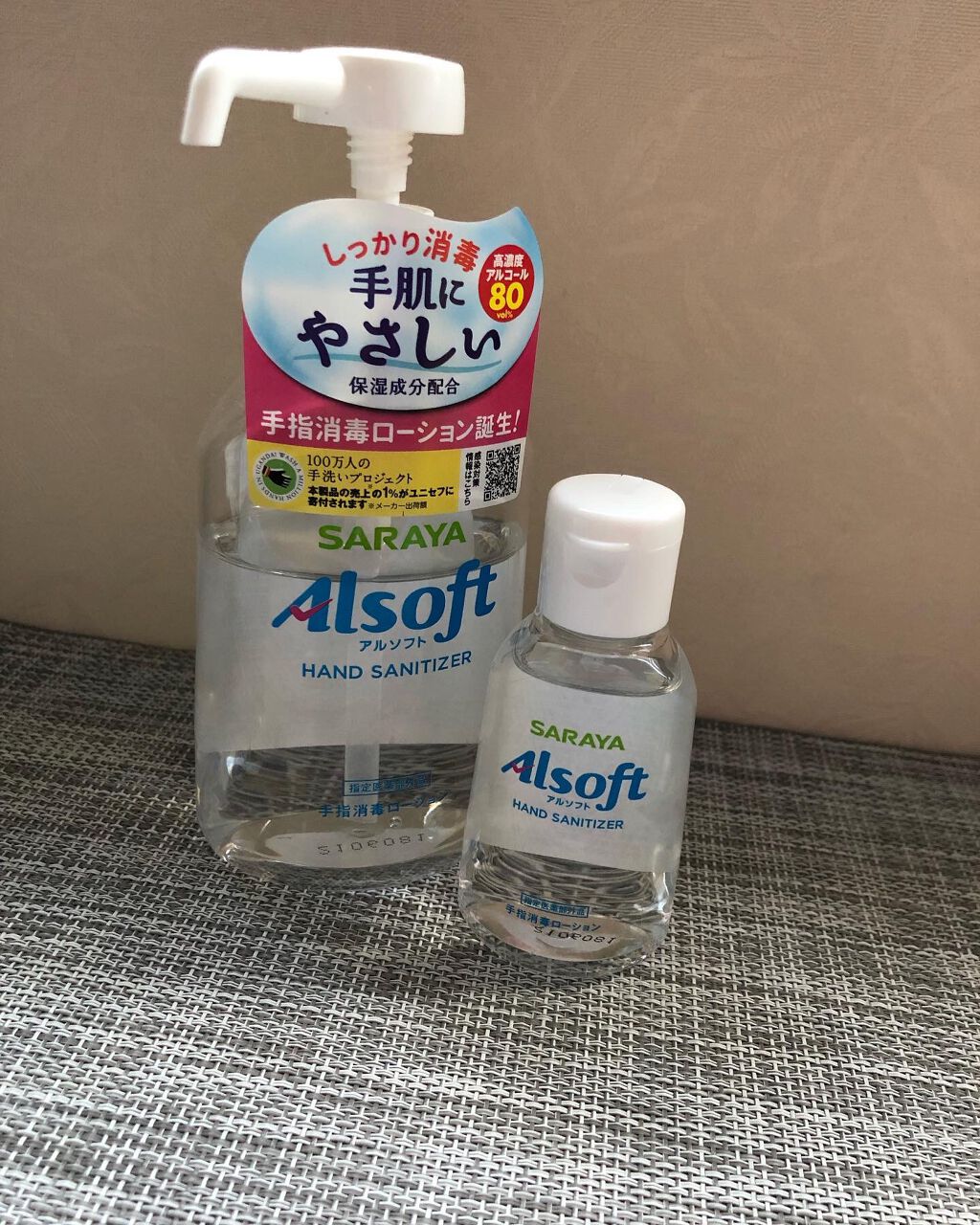 アルソフト 手指消毒ローション/サラヤ/ハンドクリームを使ったクチコミ(3枚目)