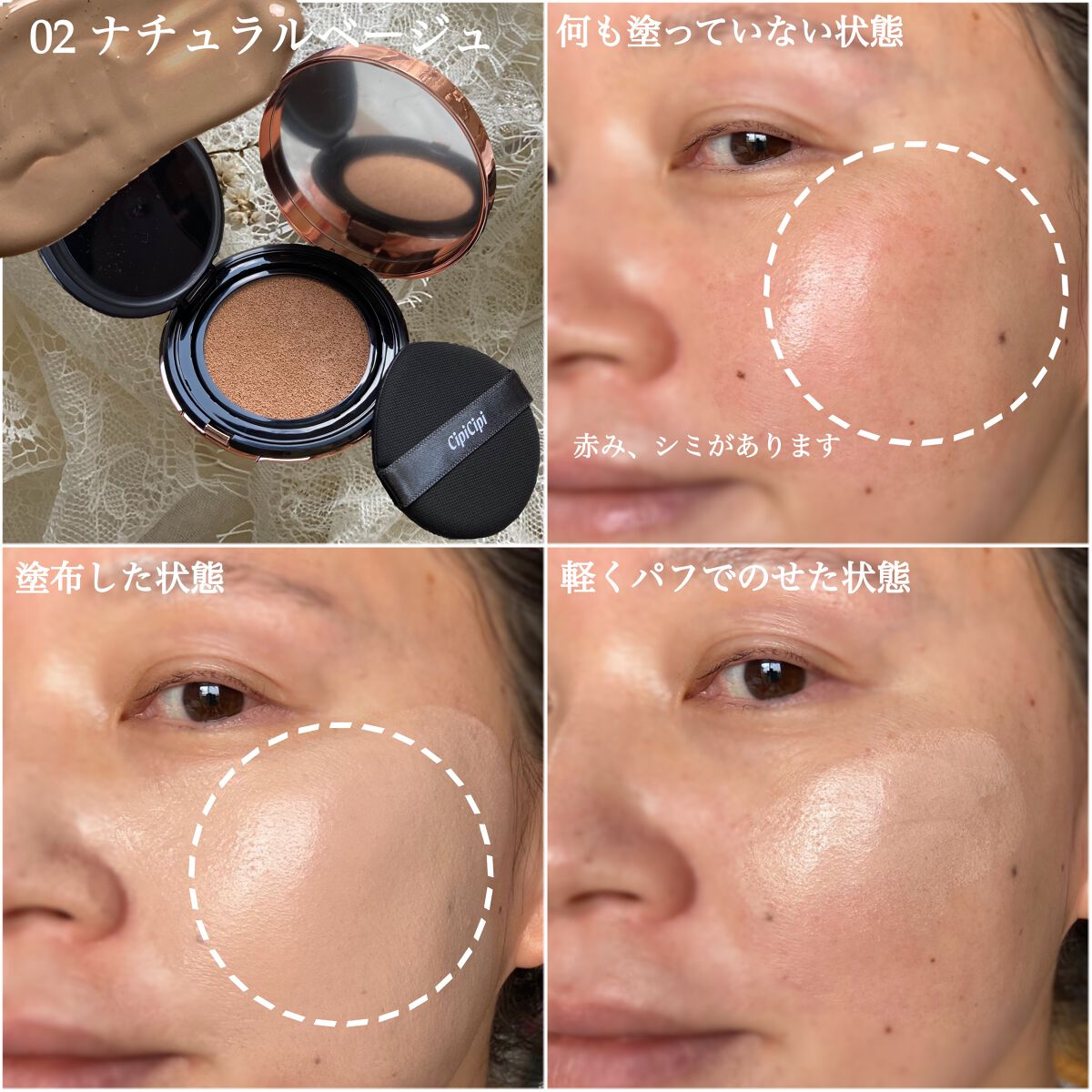 シピシピ フィットスキンクッション/CipiCipi/クッションファンデーションを使ったクチコミ(7枚目)