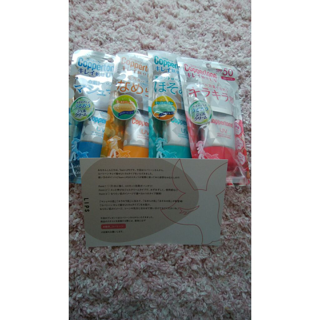 コパトーン キレイ魅せUV キラキラ肌/コパトーン/日焼け止めクリームを使ったクチコミ(1枚目)