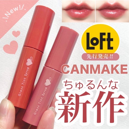 グラスティントシロップ/キャンメイク/リップティントを使ったクチコミ(1枚目)