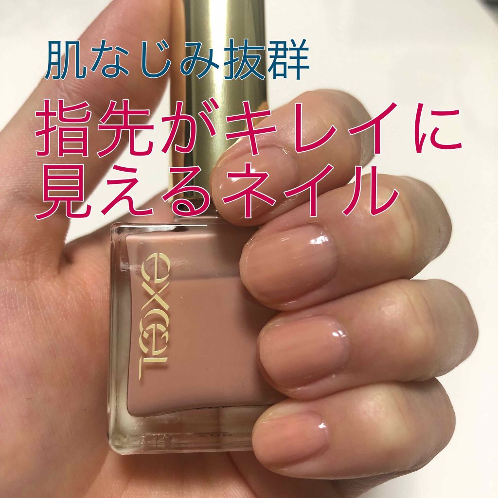 エクセル ネイルポリッシュ N/excel/マニキュアを使ったクチコミ(1枚目)