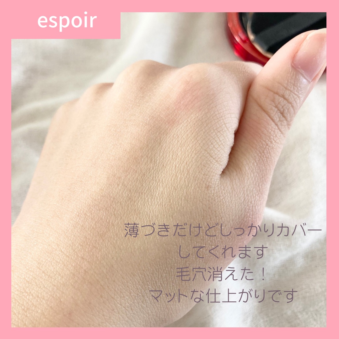 プロテーラービーベルベットカバークッション/espoir/クッションファンデーションを使ったクチコミ（2枚目）