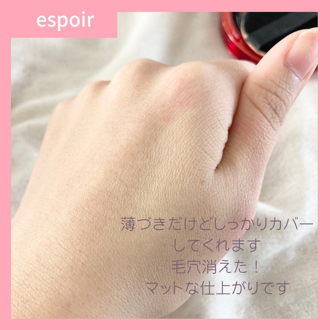 プロテーラービーベルベットカバークッション/espoir/クッションファンデーションを使ったクチコミ(2枚目)