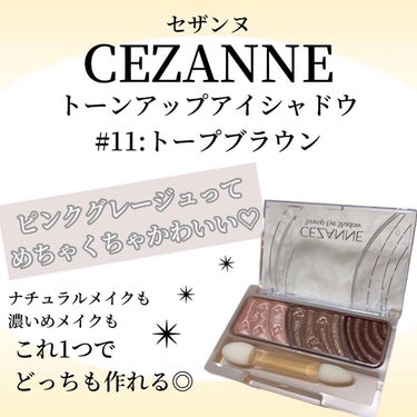 トーンアップアイシャドウ/CEZANNE/パウダーアイシャドウを使ったクチコミ（1枚目）