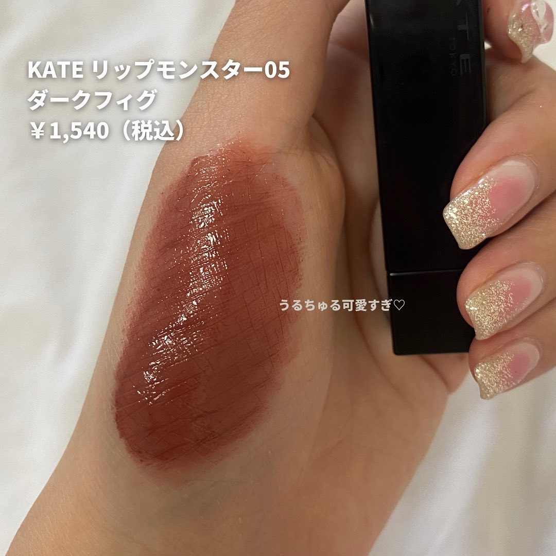 ケイト リップモンスター/KATE/口紅を使ったクチコミ（2枚目）