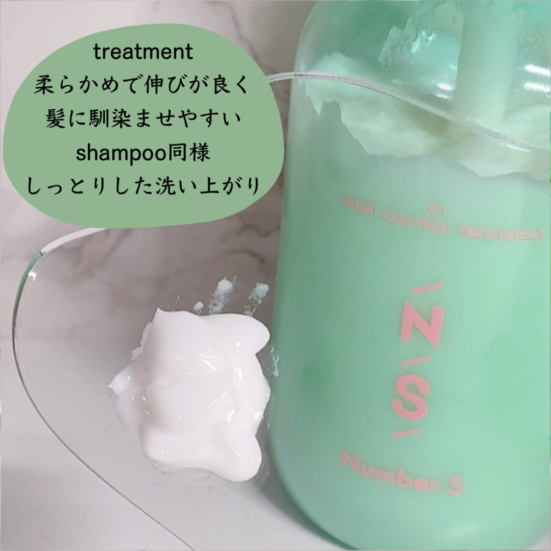 うねりコントロール シャンプー／ヘアトリートメント/Number.S /市販シャンプーを使ったクチコミ（3枚目）