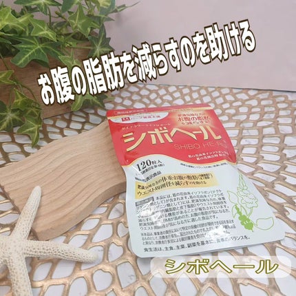 シボヘール/ハーブ健康本舗/健康サプリメントを使ったクチコミ(1枚目)