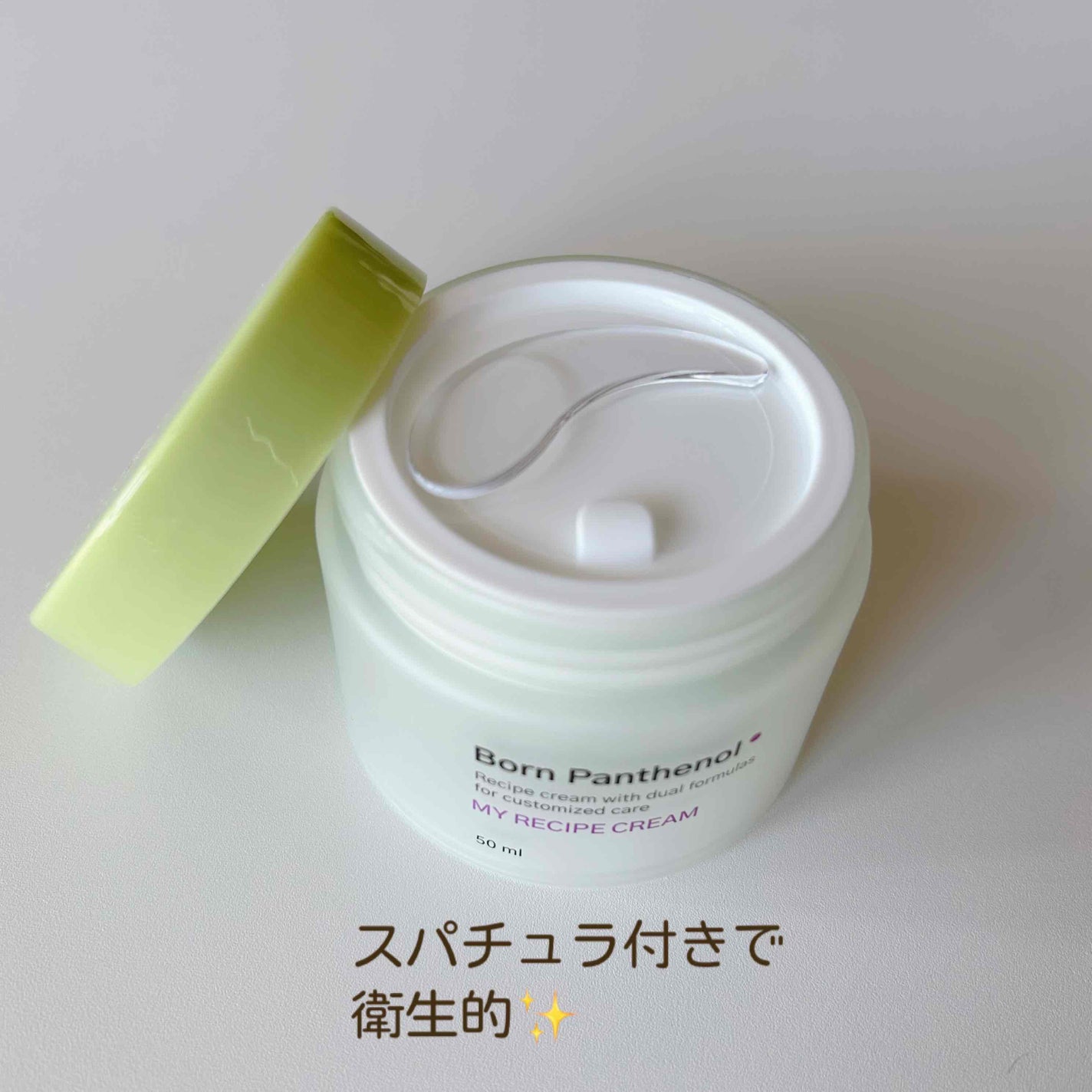 ボーンパンテノールマイレシピクリーム/SAM'U/フェイスクリームを使ったクチコミ(4枚目)