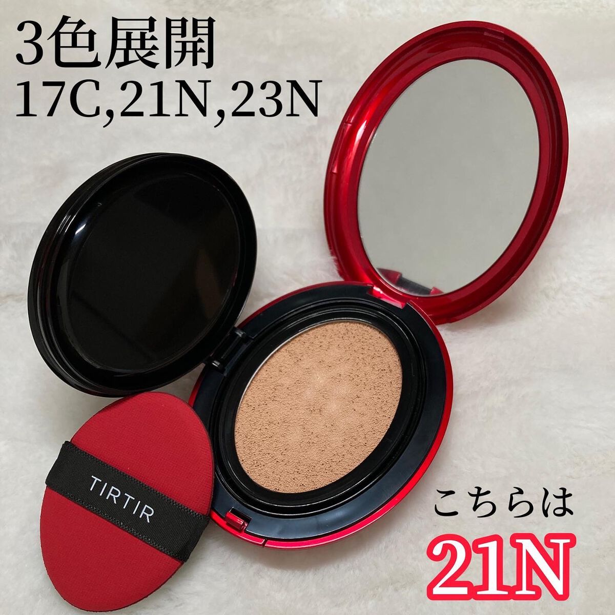 マスク フィット レッド クッション/TIRTIR(ティルティル)/クッションファンデーションを使ったクチコミ(4枚目)