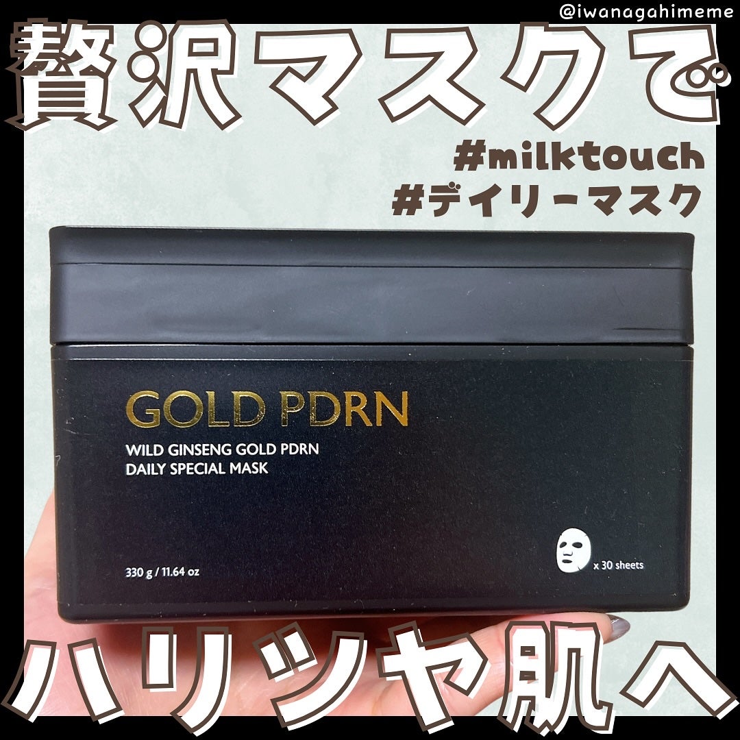 PDRNデイリースペシャルマスク/Milk Touch/シートマスク・パックを使ったクチコミ(1枚目)