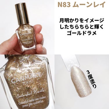 カラフルネイルズ N85 9PM/キャンメイク/マニキュアを使ったクチコミ（2枚目）