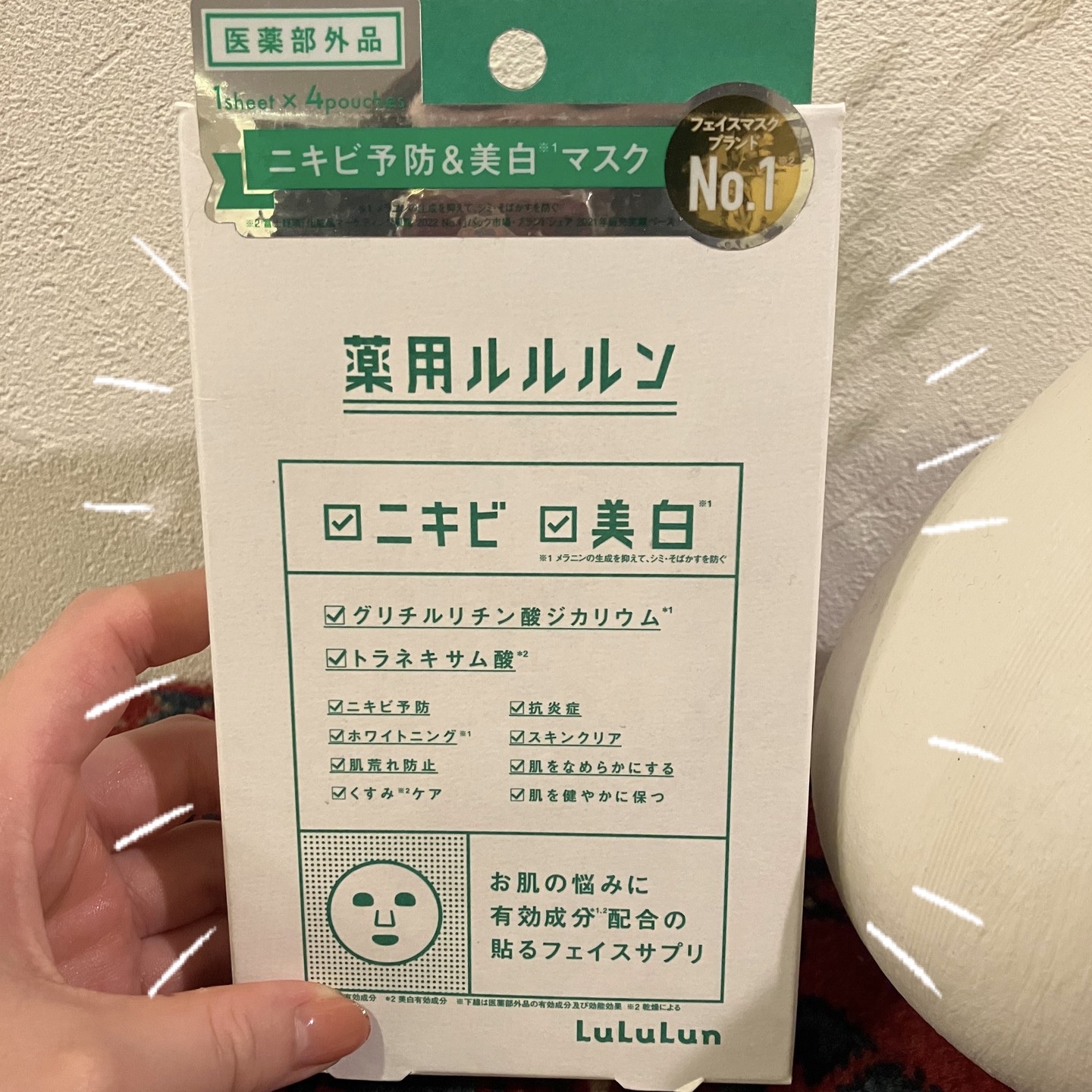 薬用ルルルン 美白アクネ/ルルルン/シートマスク・パックを使ったクチコミ（2枚目）