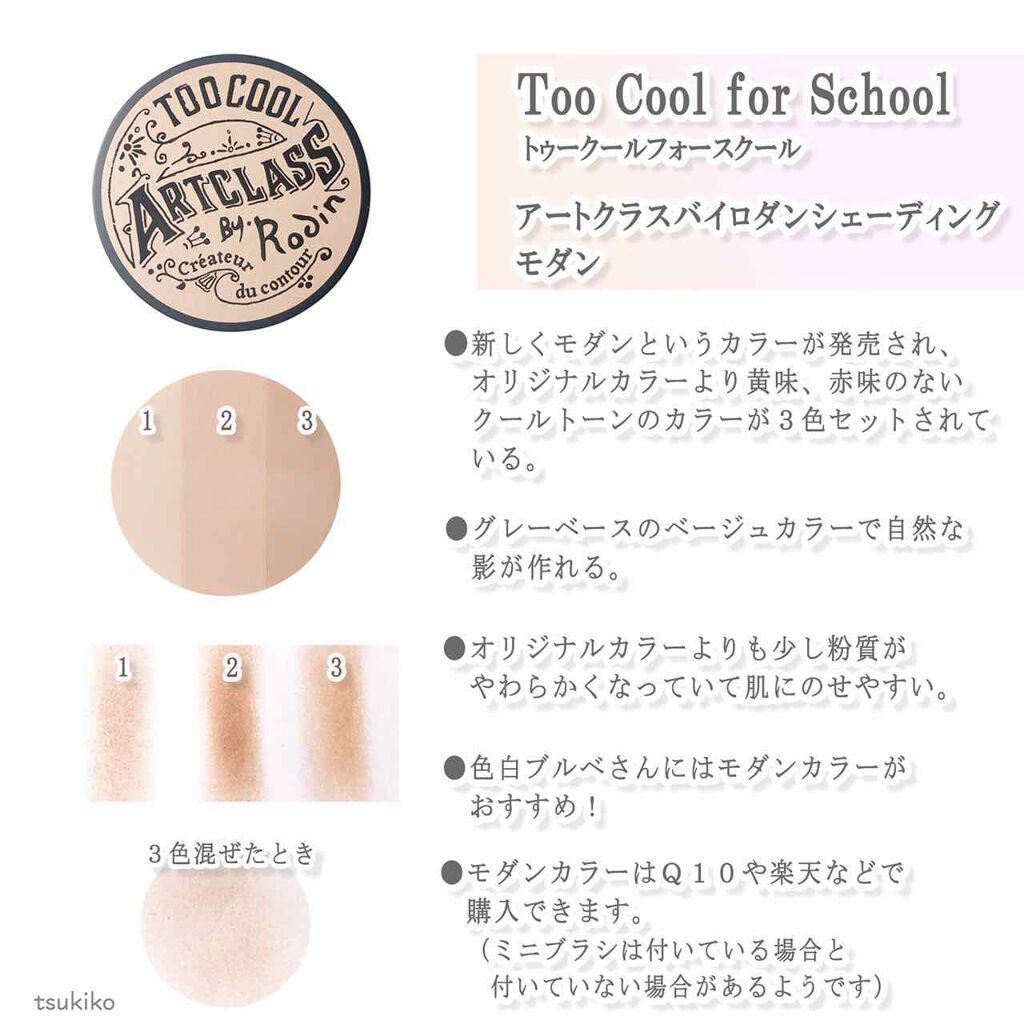 シェーディングパウダー/キャンメイク/シェーディングを使ったクチコミ(4枚目)