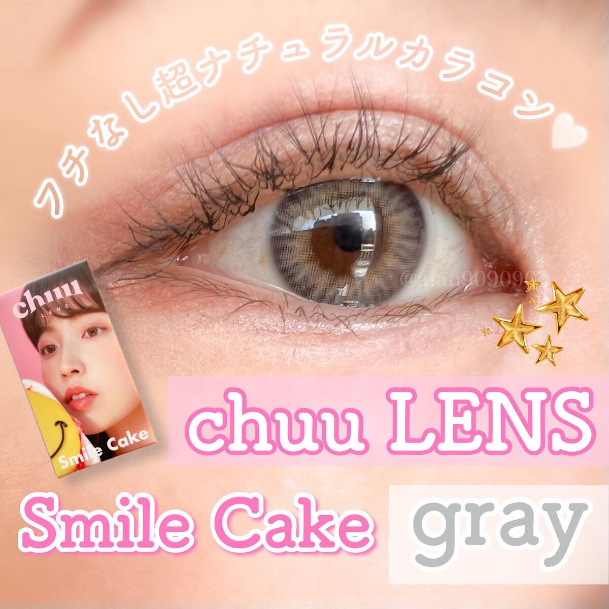 Smile Cake/chuu LENS/カラーコンタクトレンズを使ったクチコミ（1枚目）