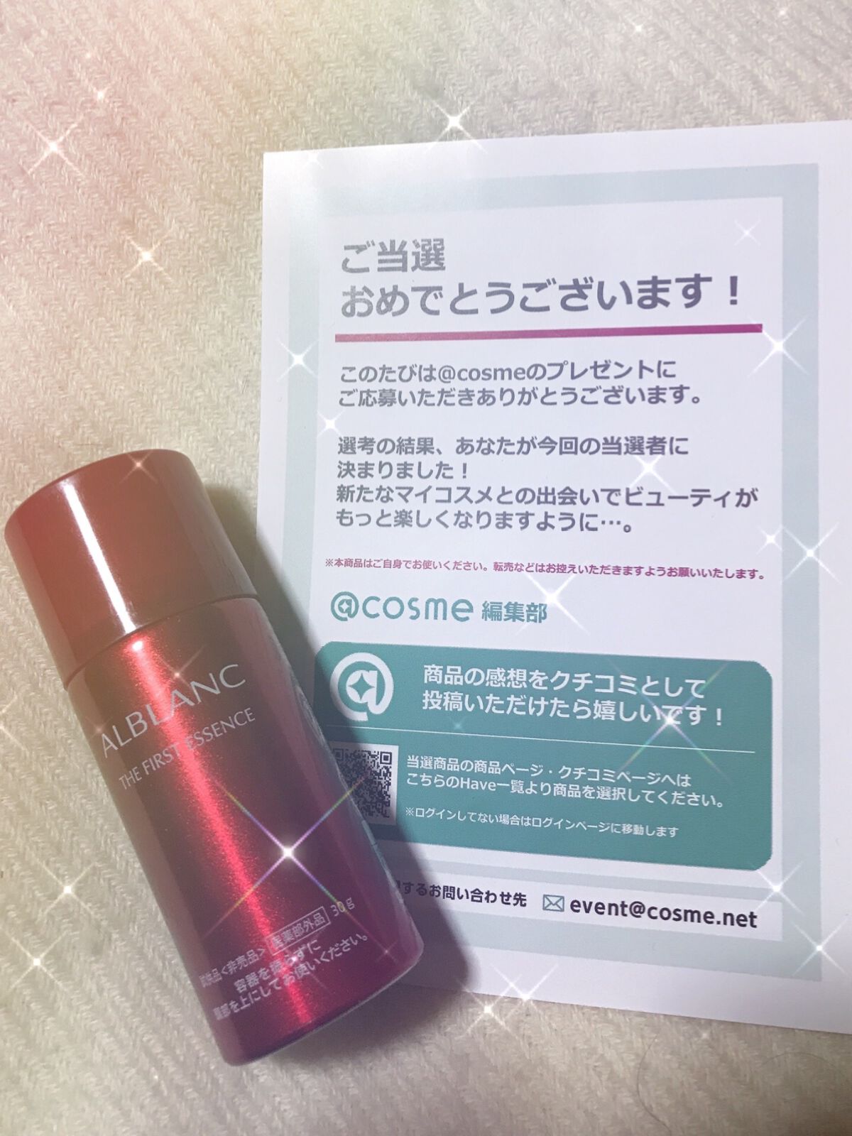 まちゃのまろ on LIPS 「@cosmeでアルブランの泡美容液を頂いたので使ったら、乾いた..」(1枚目)