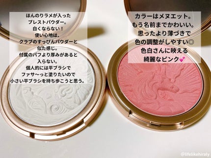 ユニコーンシリーズ チークブラッシュ/FlowerKnows/パウダーチークを使ったクチコミ(6枚目)