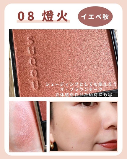 メルティング パウダー ブラッシュ/SUQQU/パウダーチークを使ったクチコミ(9枚目)