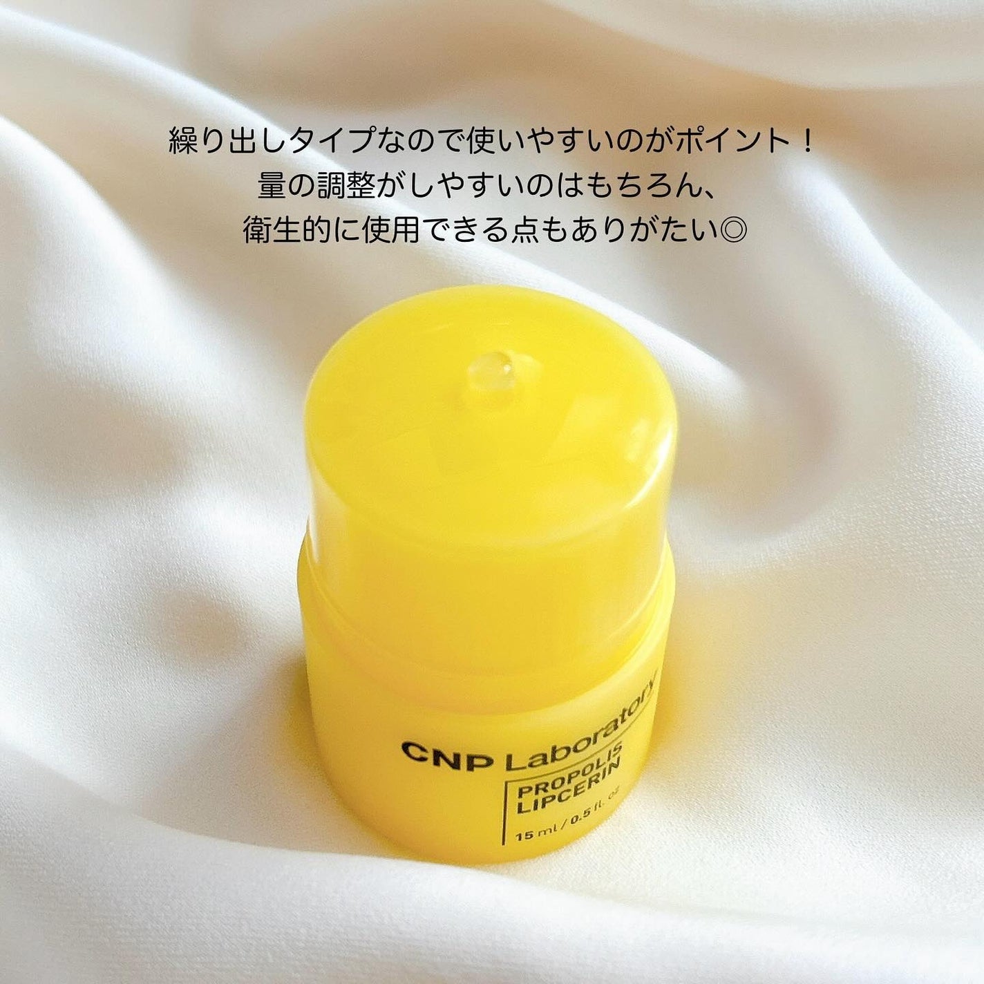 プロポリス リップセリン/CNP Laboratory/リップバームを使ったクチコミ(4枚目)