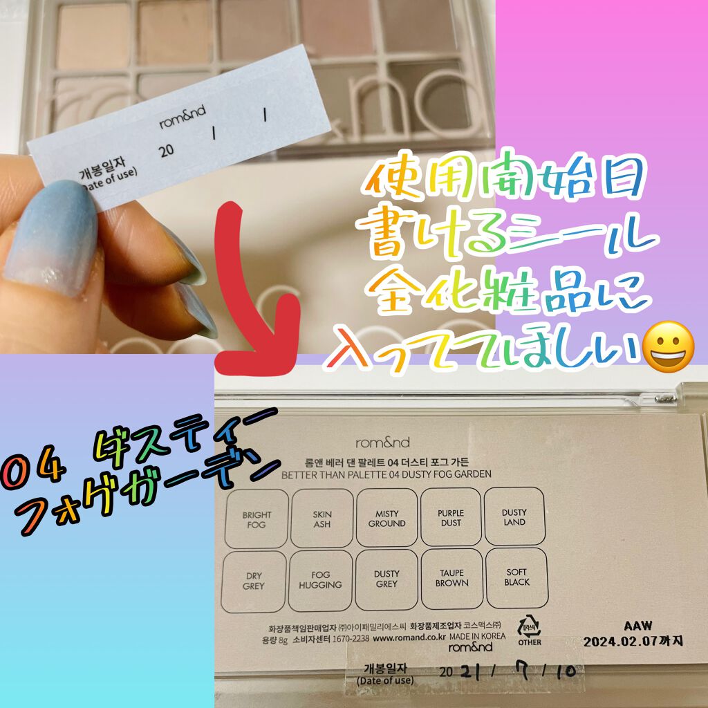 ベターザンパレット/rom&nd/アイシャドウパレットを使ったクチコミ（2枚目）