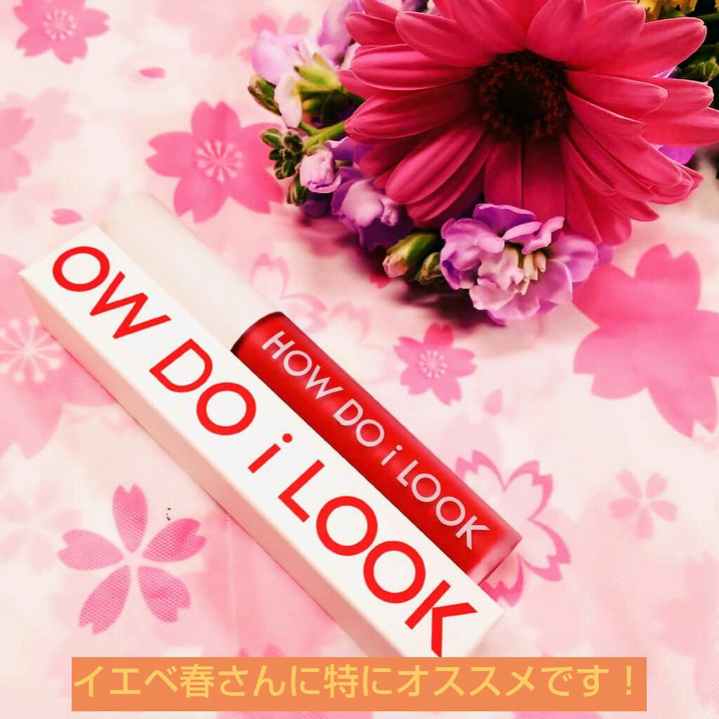 エマルジョンリップティント/HOWDOiLOOK/リップティントを使ったクチコミ(1枚目)