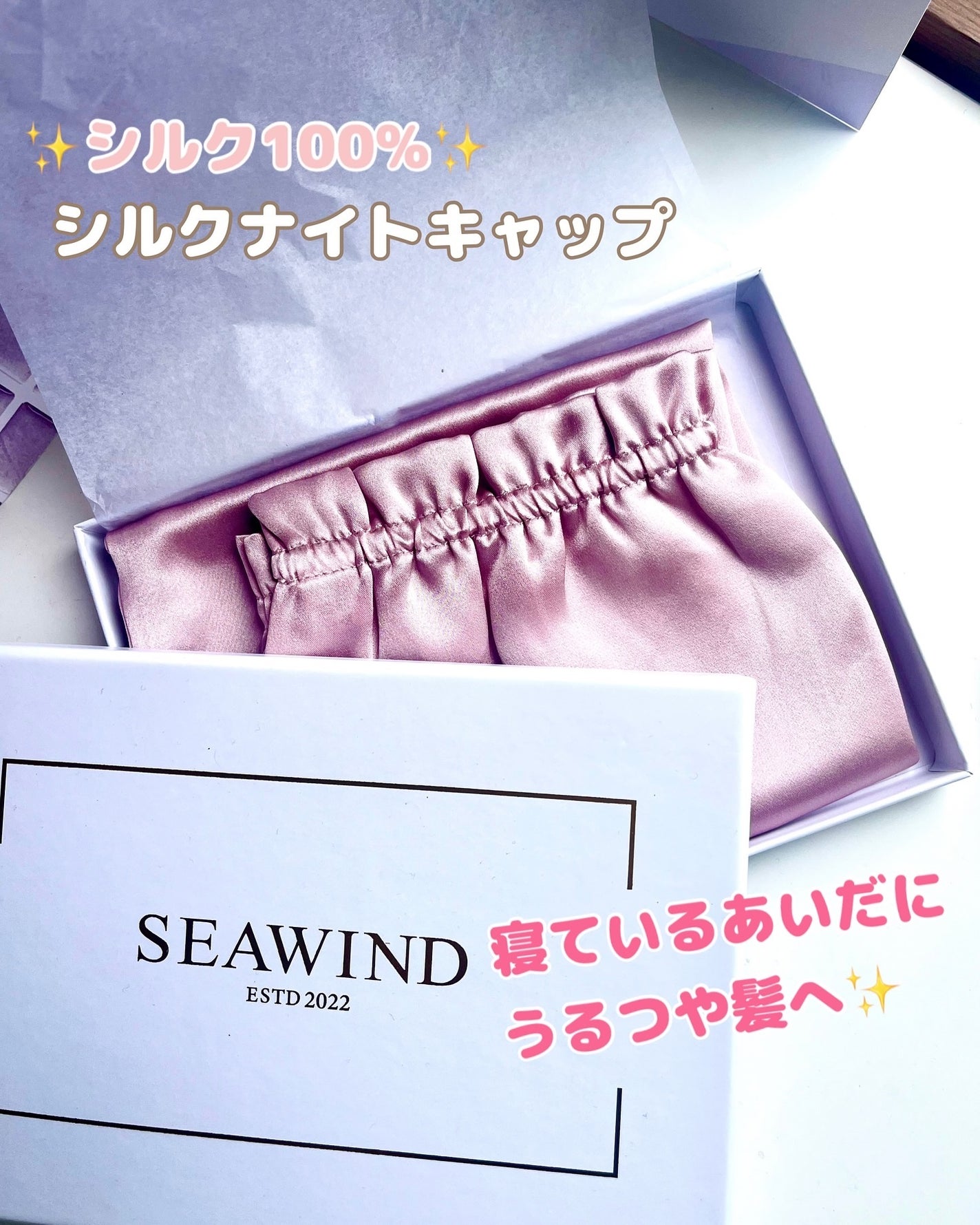 シャンティ on LIPS 「寝ているあいだにうるつや髪へ/最高級シルクナイトキャップ/【S..」(1枚目)