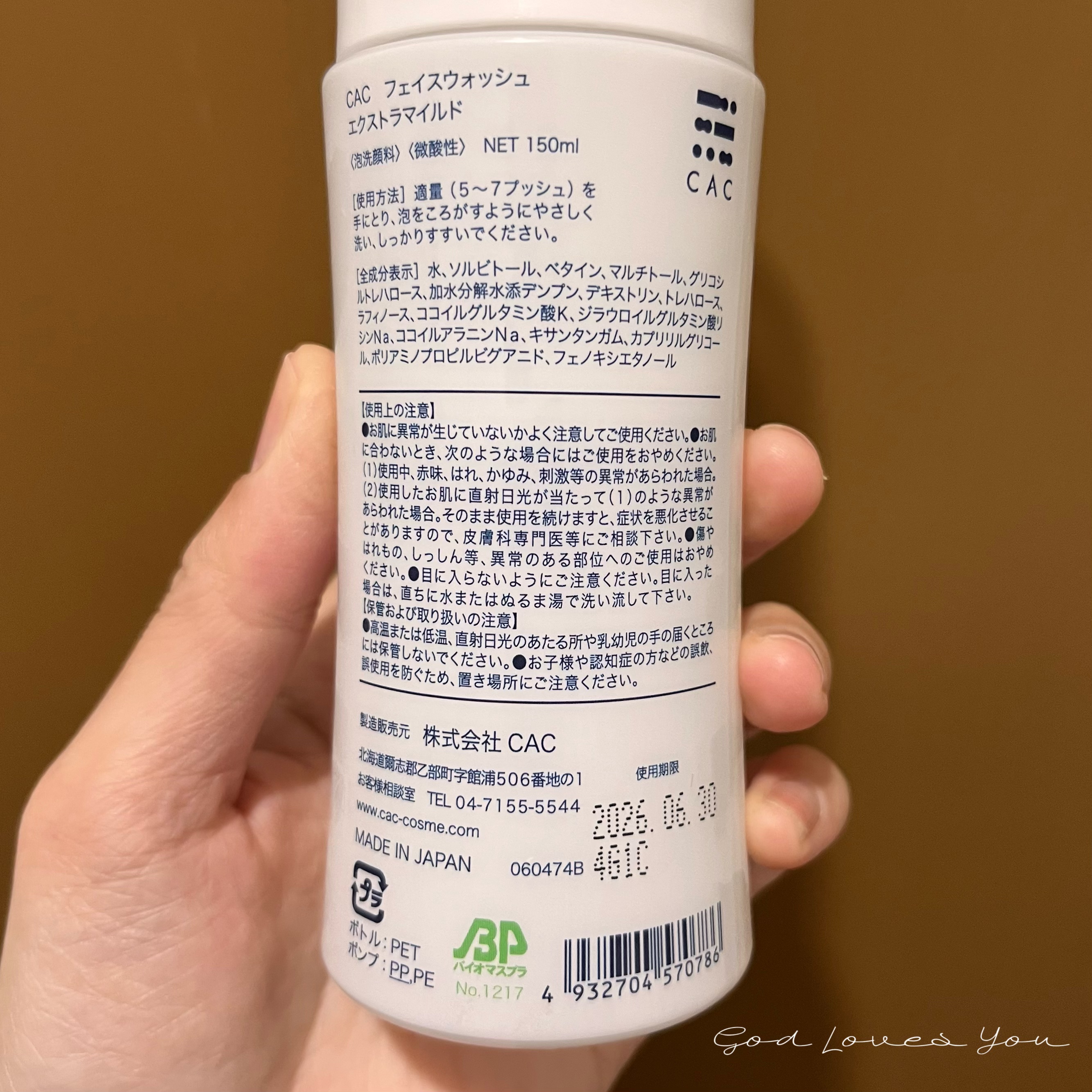 CAC　フェイスウォッシュ　エクストラマイルド/CAC/泡洗顔を使ったクチコミ（3枚目）