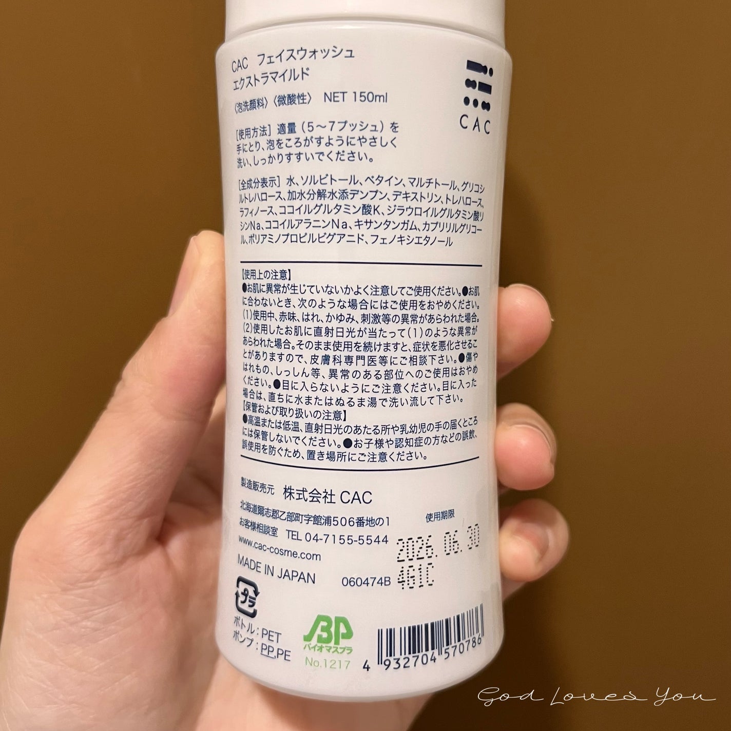 CAC フェイスウォッシュ エクストラマイルド/CAC/泡洗顔を使ったクチコミ(3枚目)