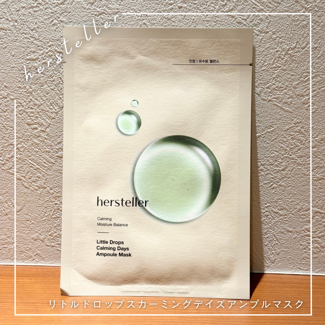 Little Drops Calming Days Ampoule Cream/Hersteller/フェイスクリームを使ったクチコミ（1枚目）