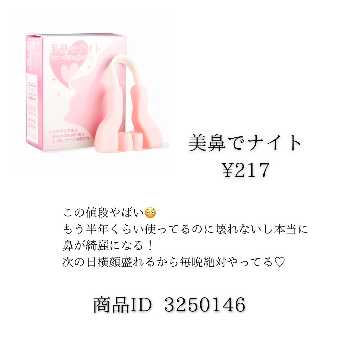 鼻調整クリップ/SHEIN/美顔器・マッサージを使ったクチコミ(2枚目)