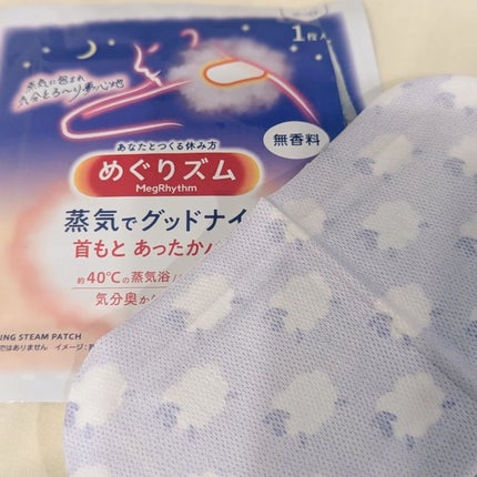 めぐりズム 蒸気でホットアイマスク 無香料/めぐりズム/ホットアイマスクを使ったクチコミ(2枚目)