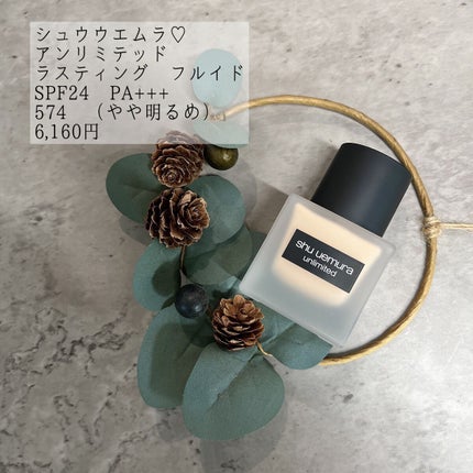 (旧)アンリミテッド ラスティング フルイド/shu uemura/リキッドファンデーションを使ったクチコミ(1枚目)