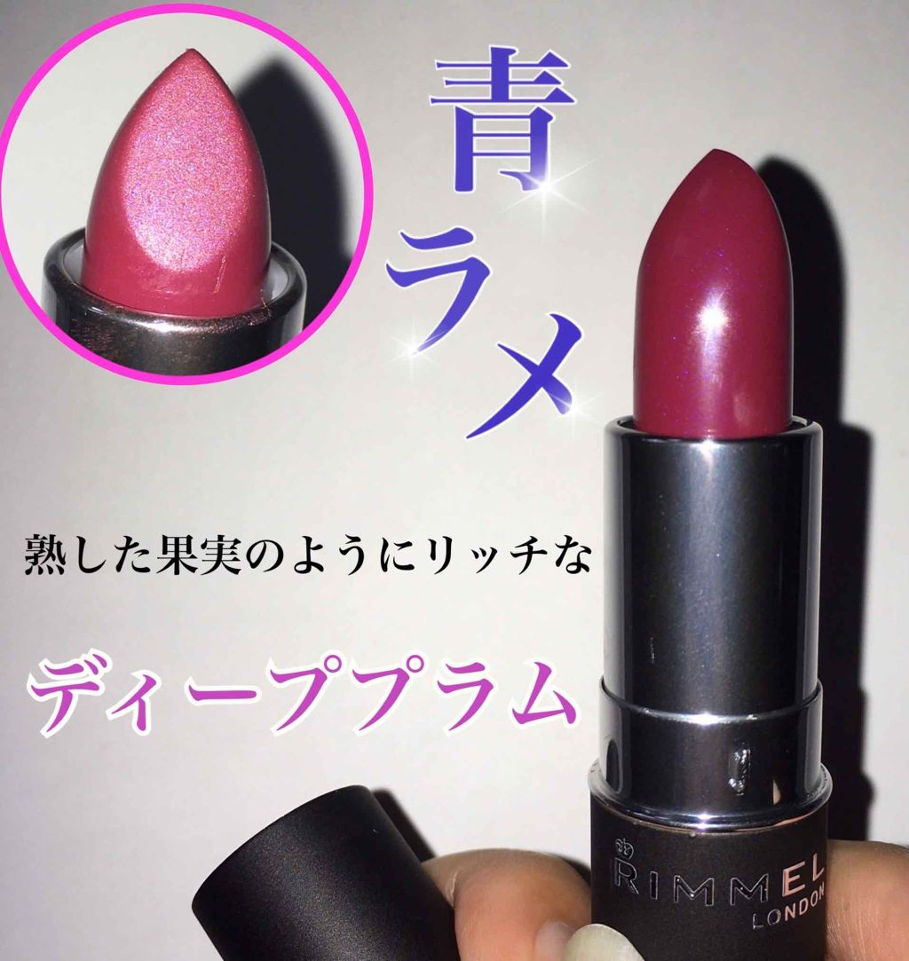 マシュマロルック リップスティック/リンメル ロンドン/口紅を使ったクチコミ（1枚目）