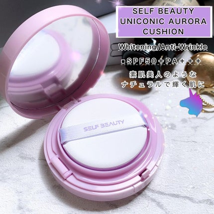 ユニコーン オーロラ光彩クッション/SELF BEAUTY/クッションファンデーションを使ったクチコミ(2枚目)