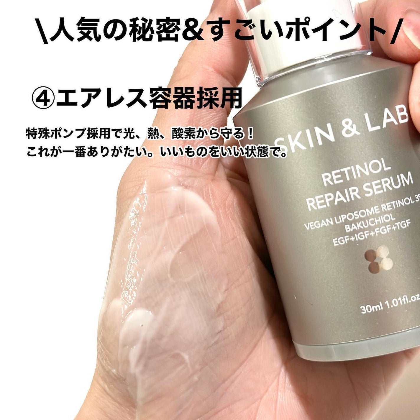 ヴィーガンリポソームレチノールセラム/SKIN&LAB/美容液を使ったクチコミ(5枚目)